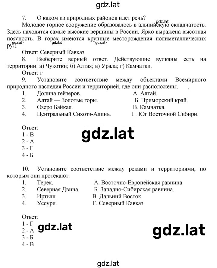 Решение задания № 48 — страница 2