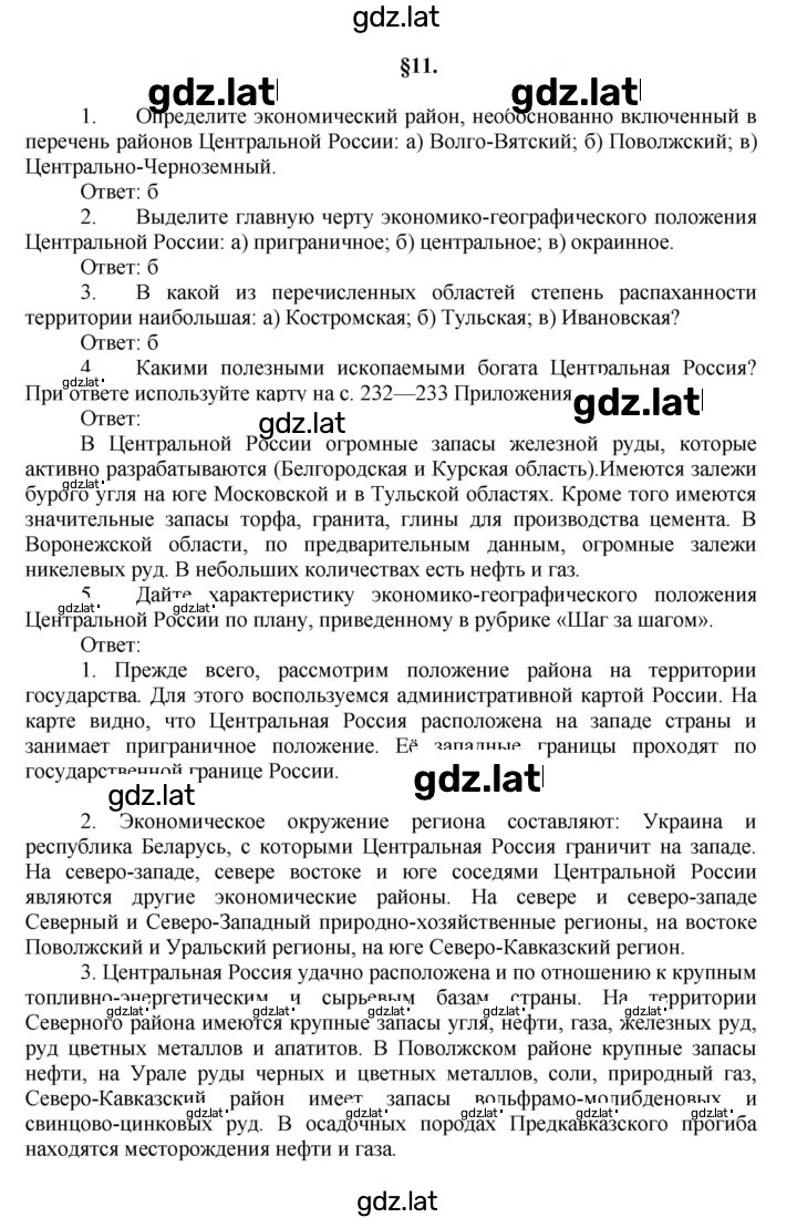 Решение задания № 55 — страница 1