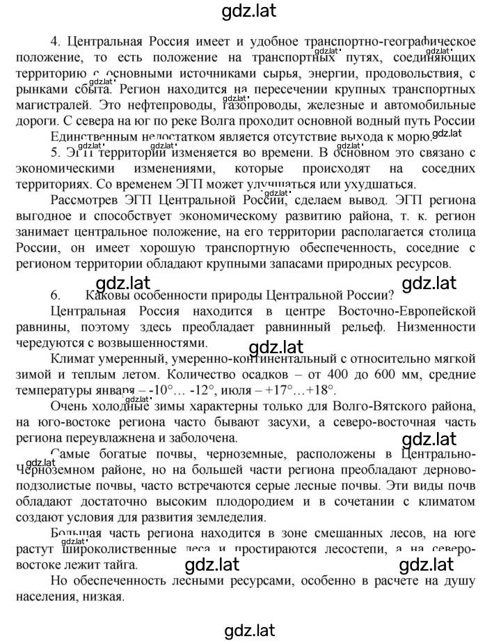 Решение задания № 55 — страница 2