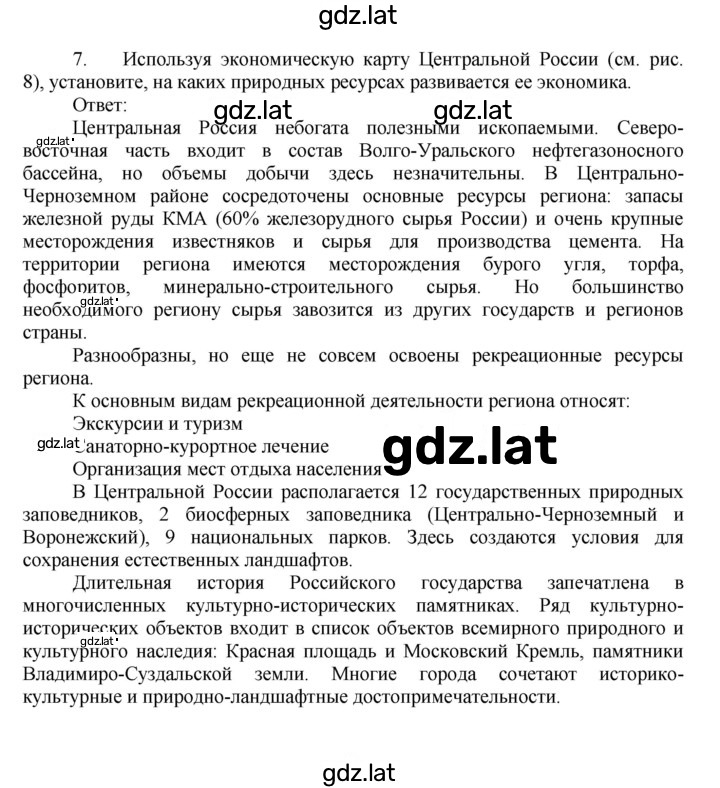 Решение задания № 55 — страница 3