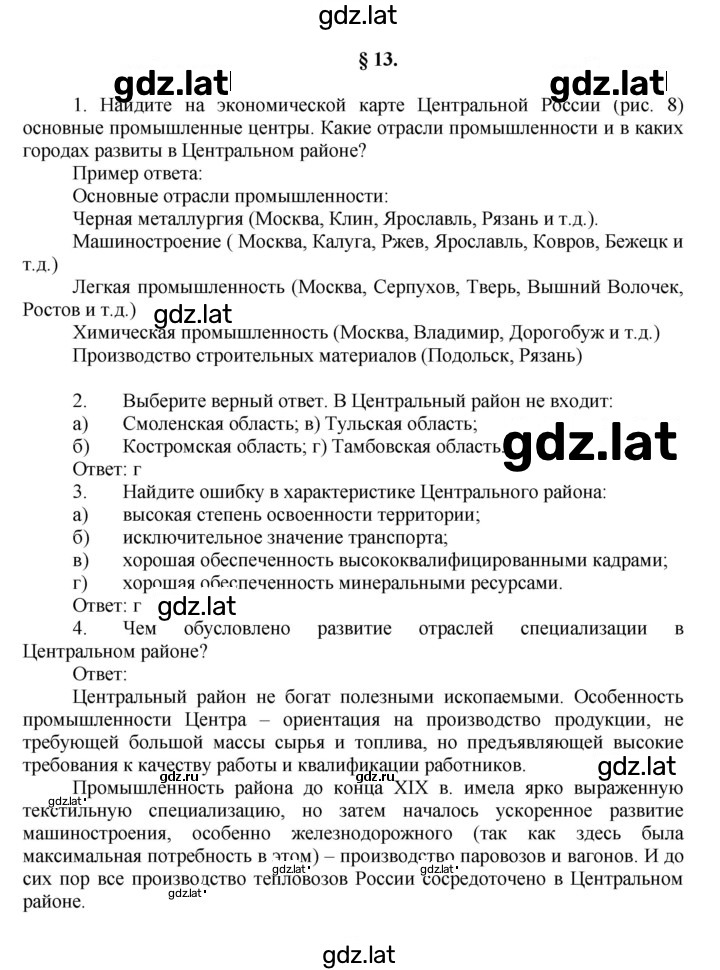 Решение задания № 64 — страница 1