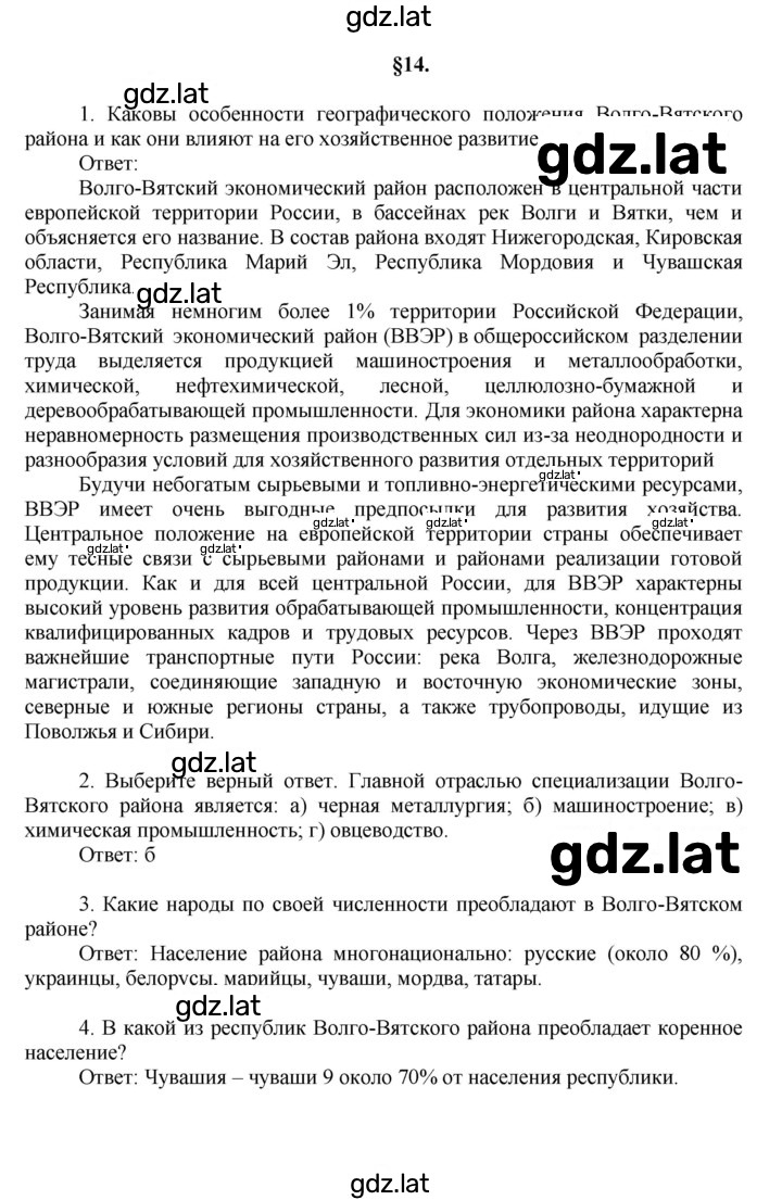 Решение задания № 67 — страница 1