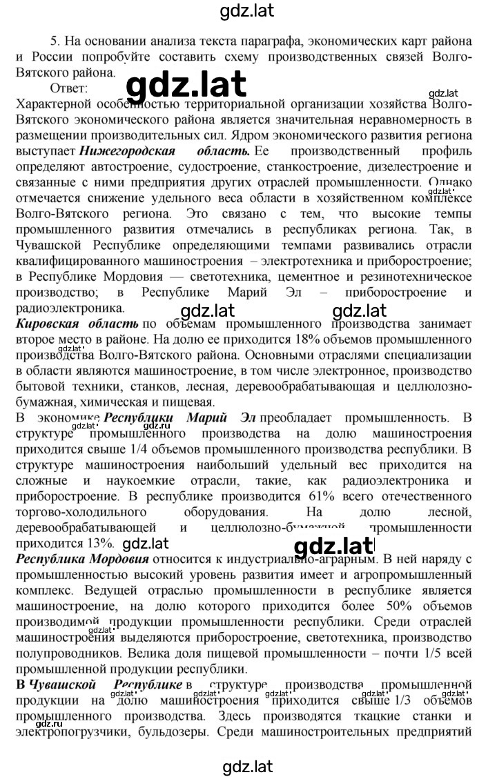 Решение задания № 67 — страница 2