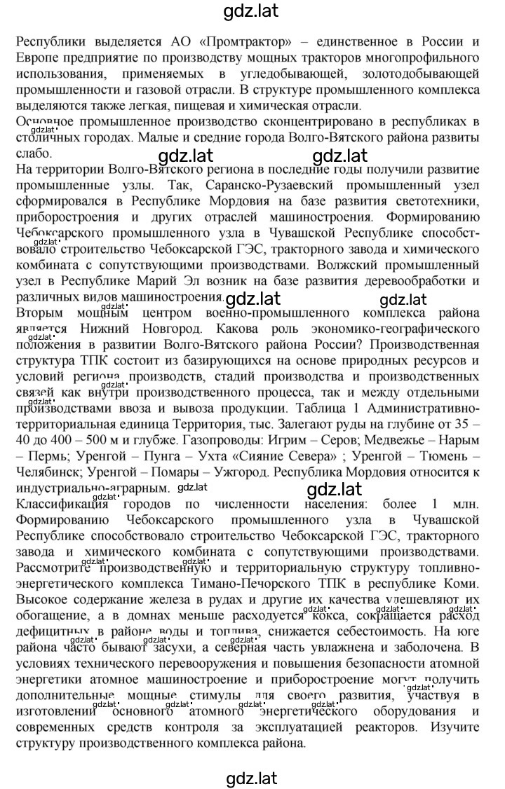 Решение задания № 67 — страница 3
