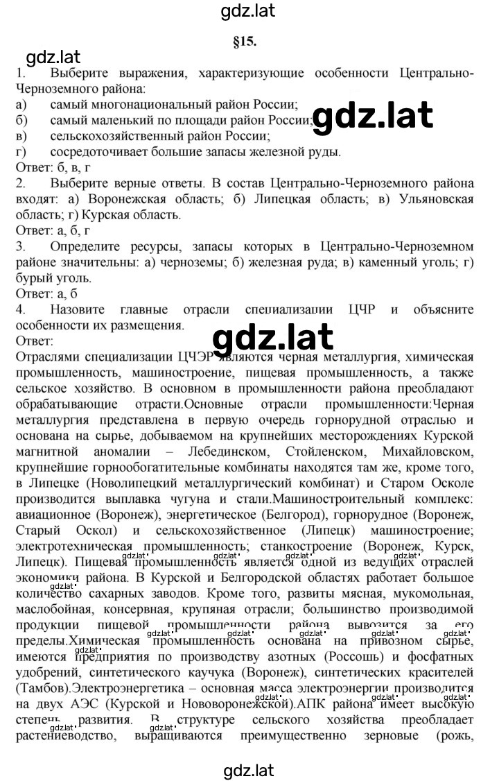 Решение задания № 71 — страница 1