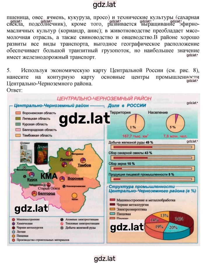 Решение задания № 71 — страница 2