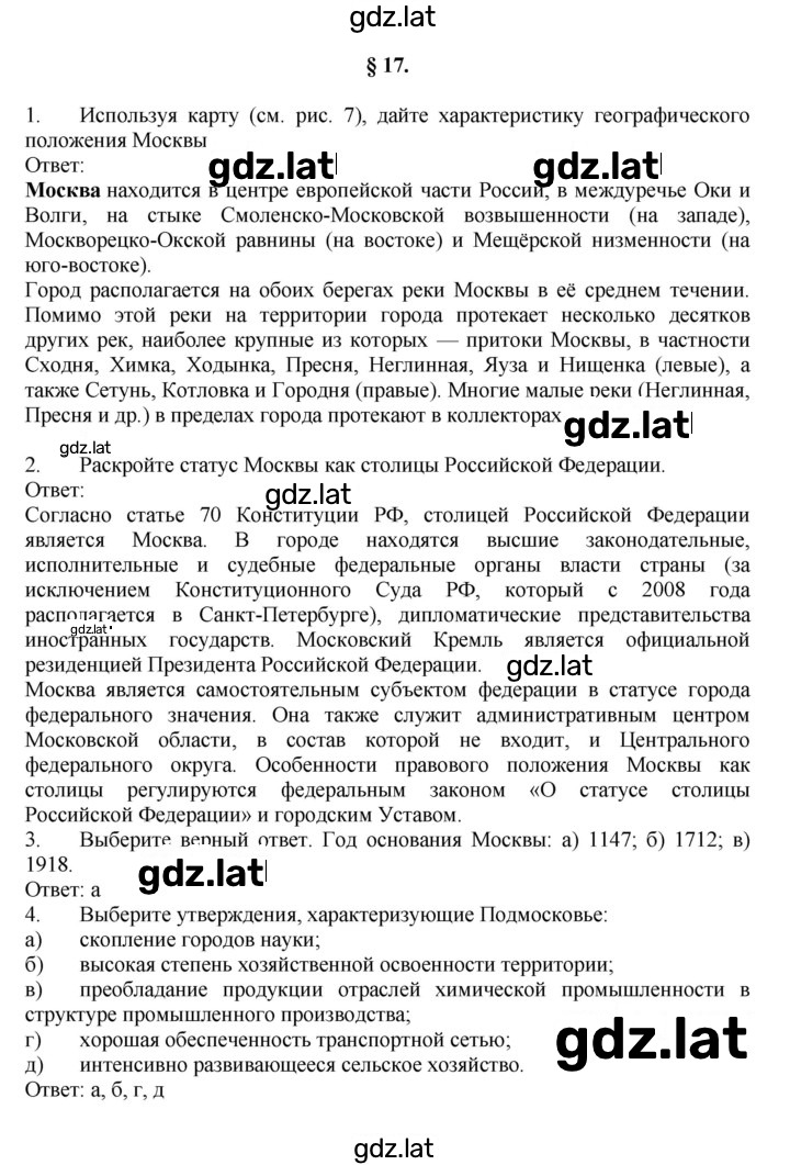 Решение задания № 78 — страница 1