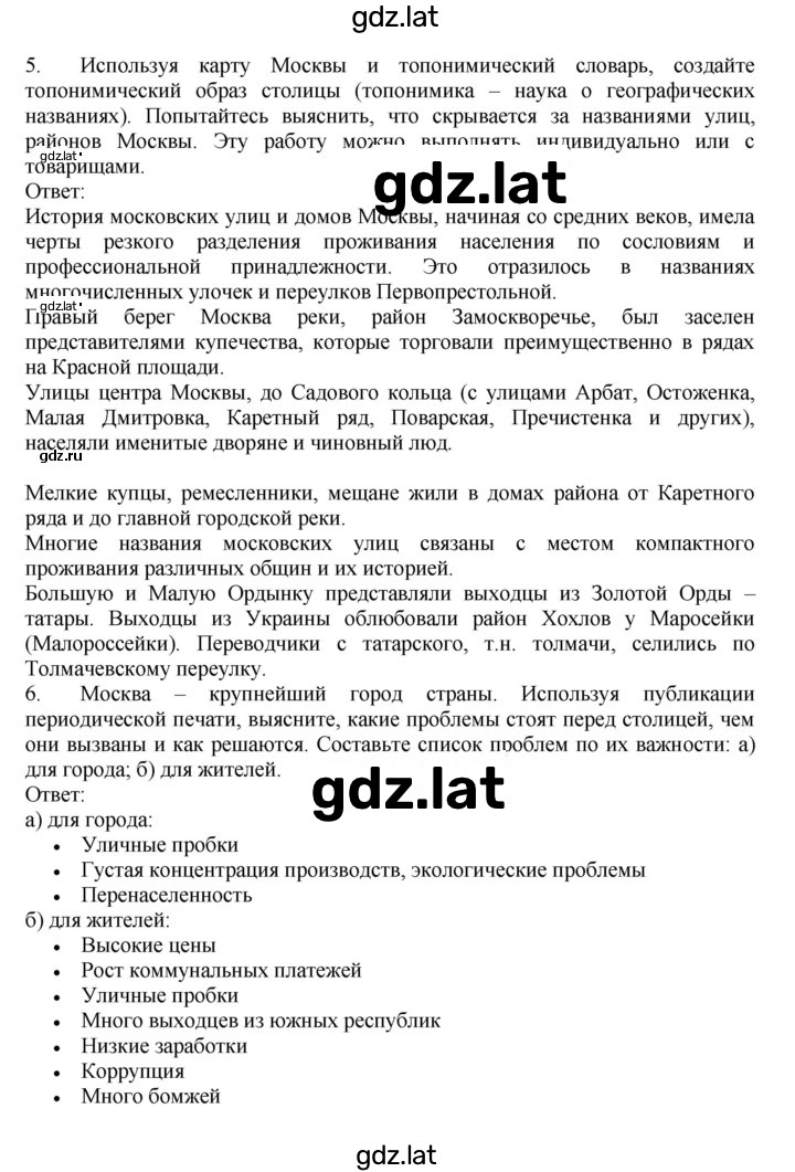 Решение задания № 78 — страница 2