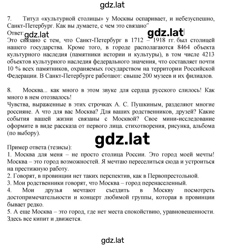 Решение задания № 78 — страница 3