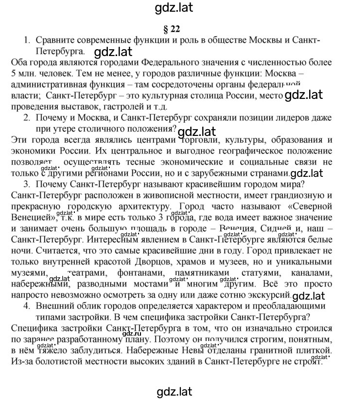 Решение задания № 99 — страница 1