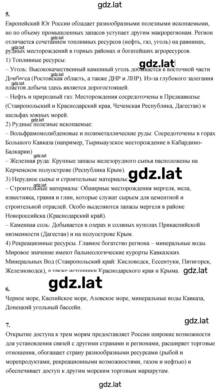 Решение задания № 138 — страница 2