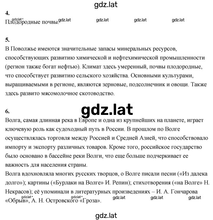 Решение задания № 149 — страница 2