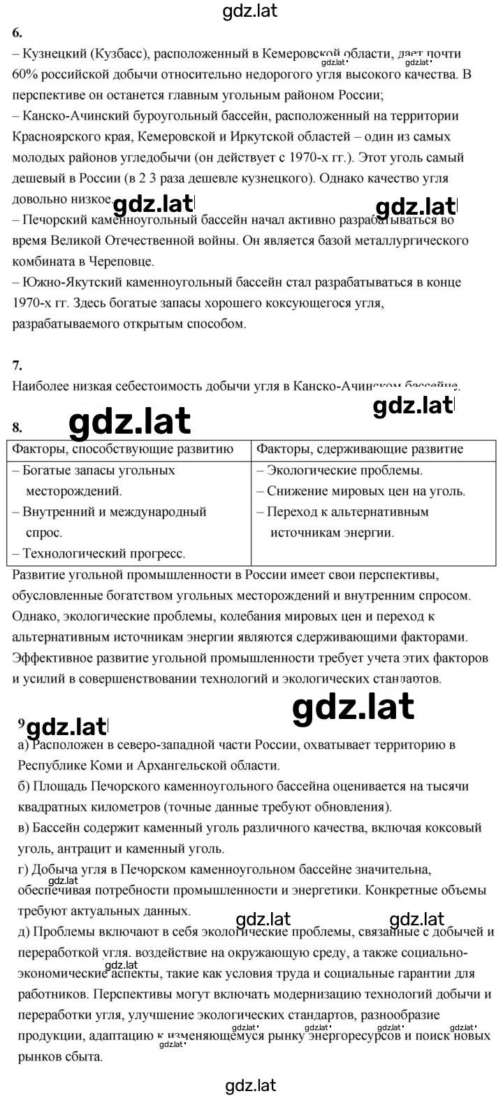 Решение задания № 17 — страница 2