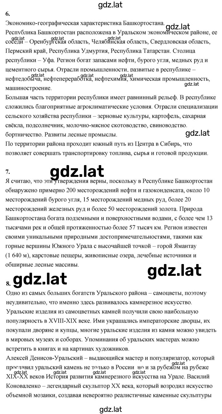 Решение задания № 170 — страница 2