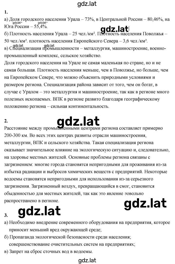 Решение задания № 177 — страница 2