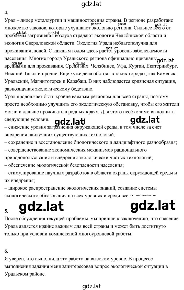 Решение задания № 177 — страница 3