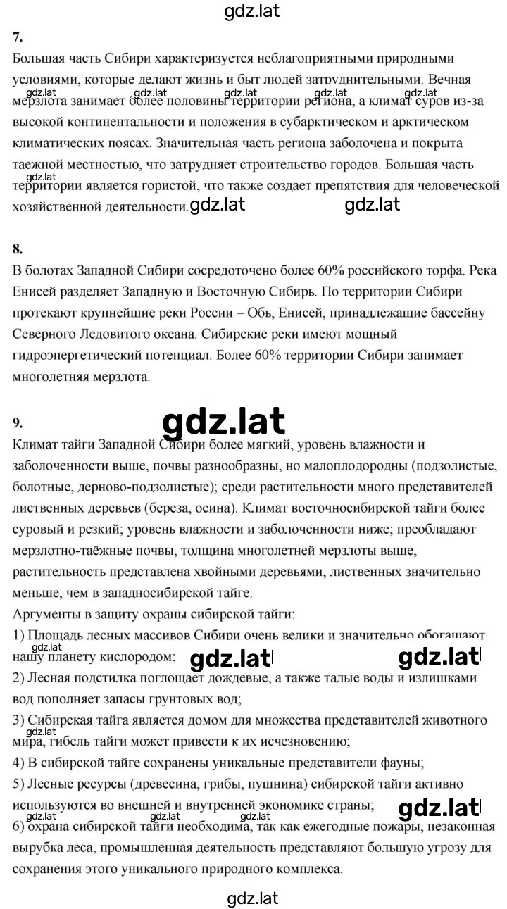 Решение задания № 182 — страница 2