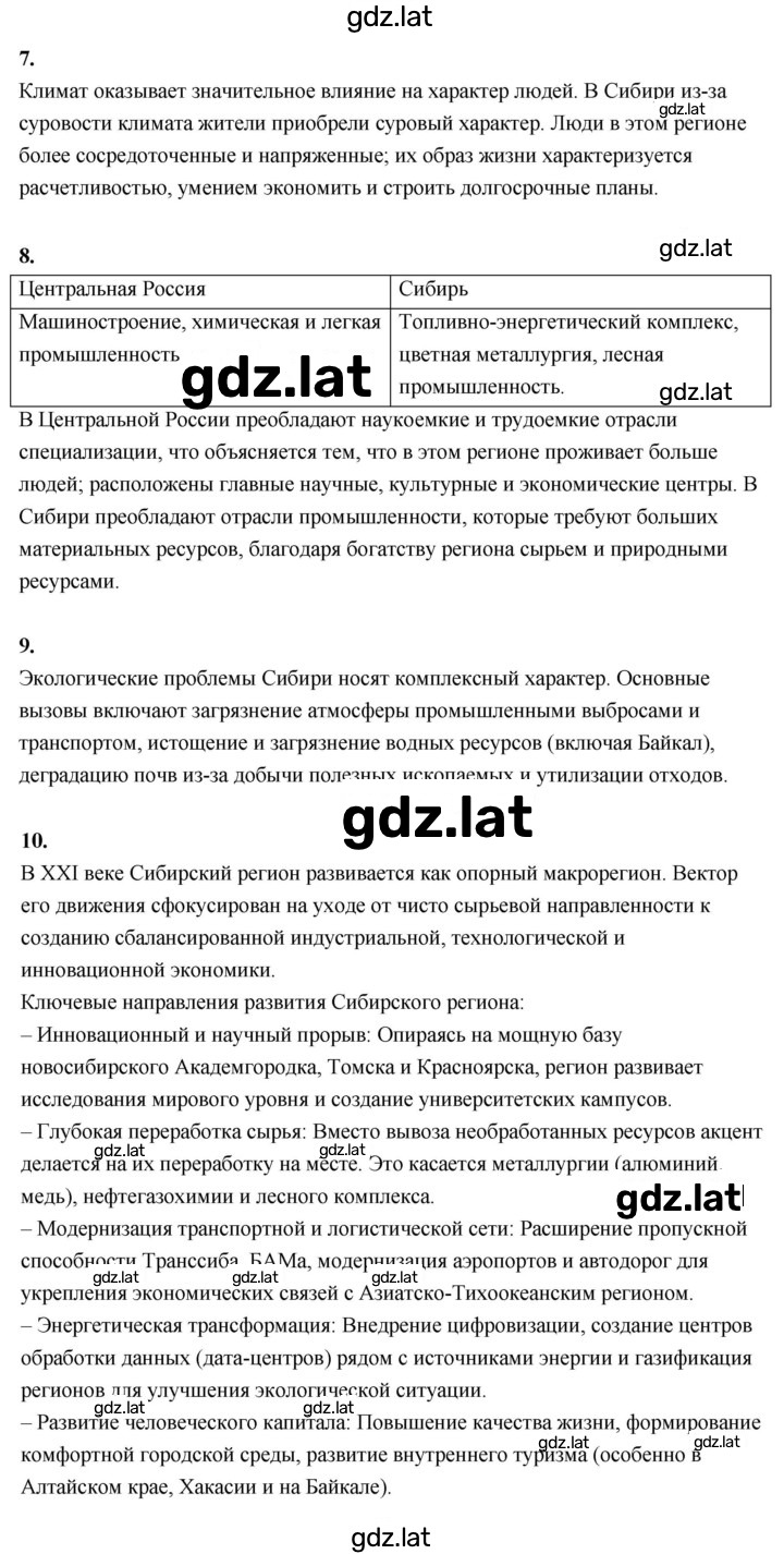 Решение задания № 187 — страница 2