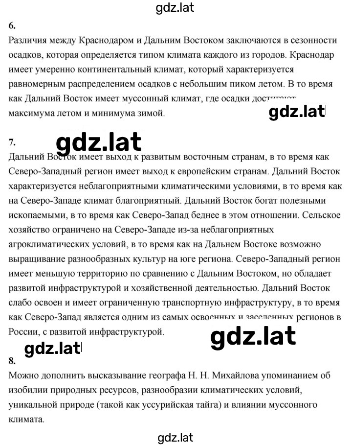 Решение задания № 203 — страница 2