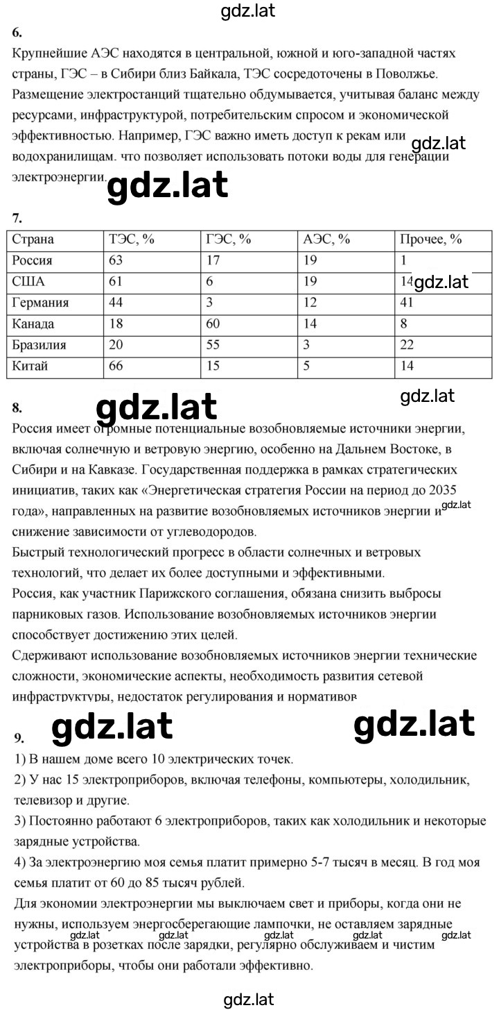 Решение задания № 29 — страница 2