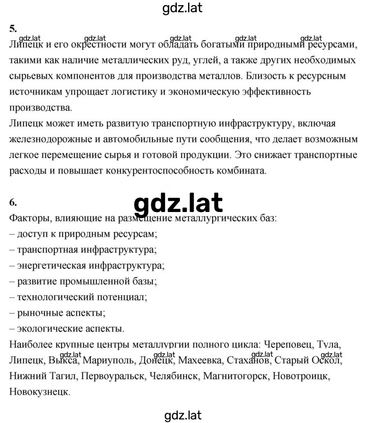 Решение задания № 33 — страница 2