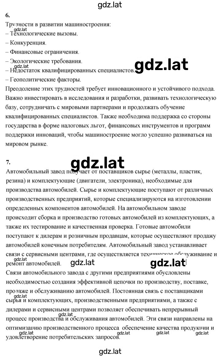 Решение задания № 41 — страница 2
