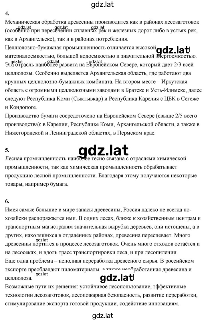 Решение задания № 49 — страница 2