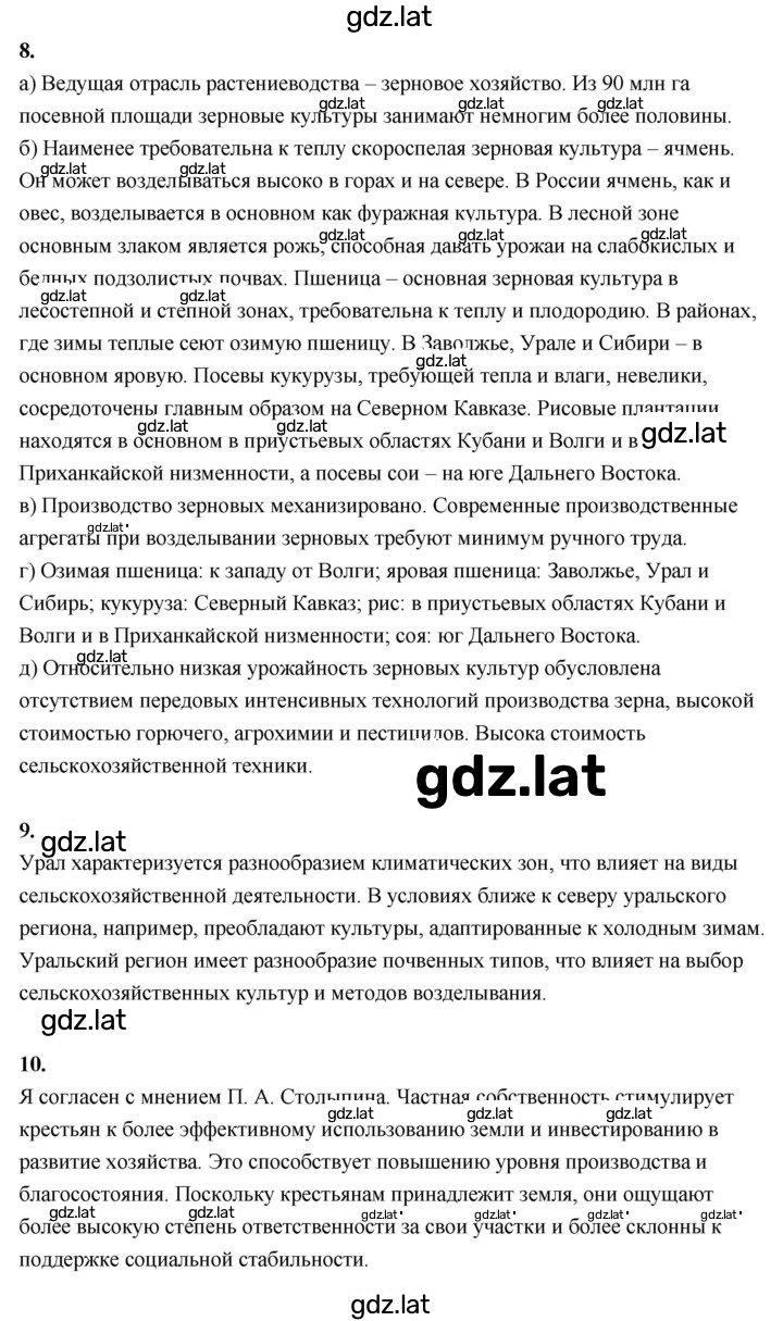 Решение задания № 53 — страница 4