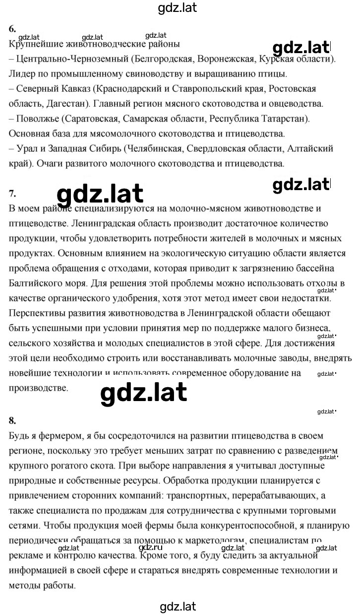 Решение задания № 57 — страница 2
