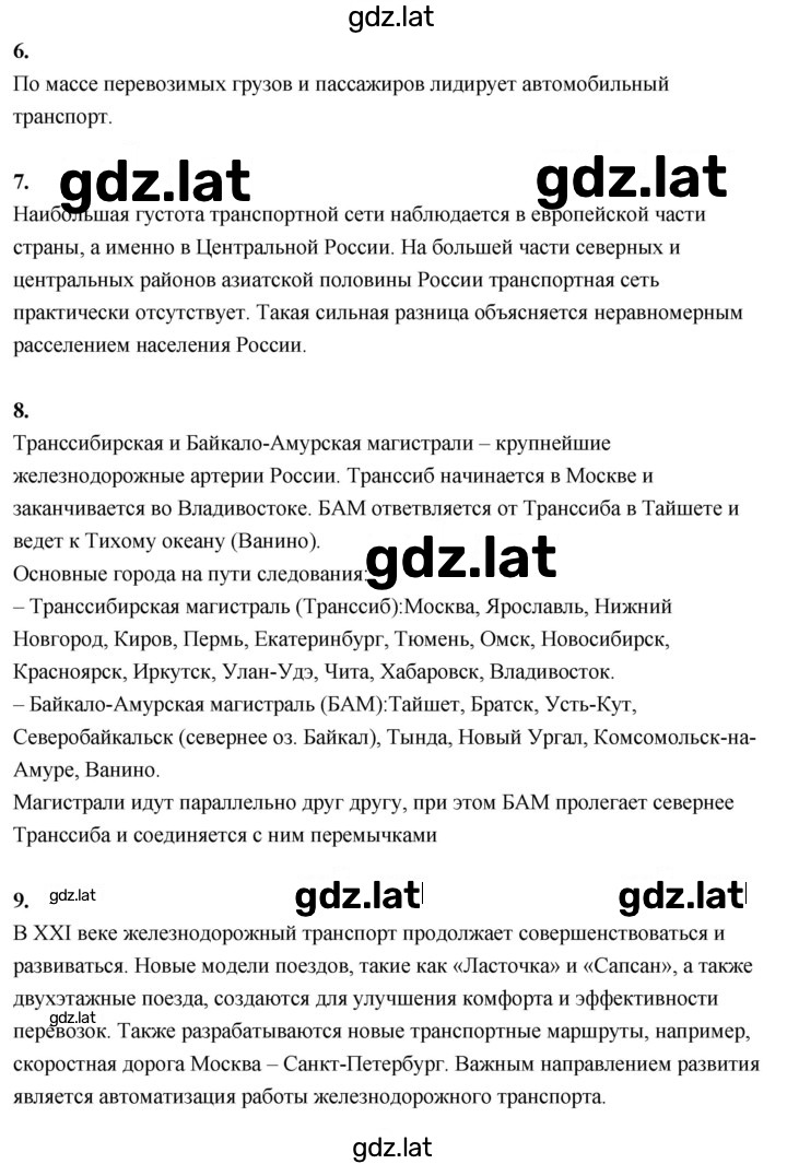 Решение задания № 65 — страница 2