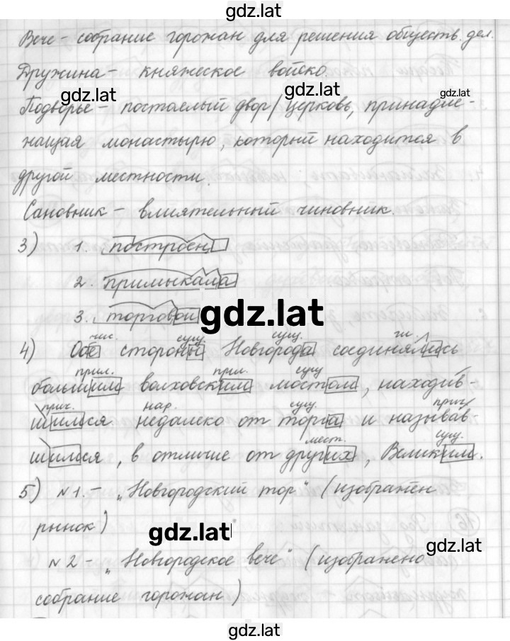 Решение задания № 14 — страница 2
