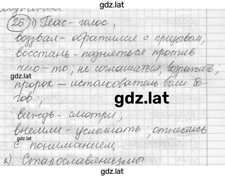 Решение задания № 26 — страница 1