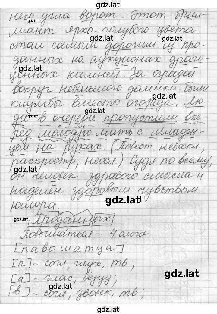 Решение задания № 49 — страница 2