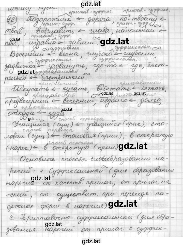 Решение задания № 12 — страница 1