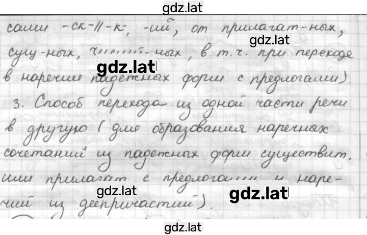 Решение задания № 12 — страница 2