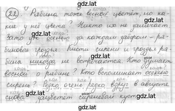 Решение задания № 22 — страница 1
