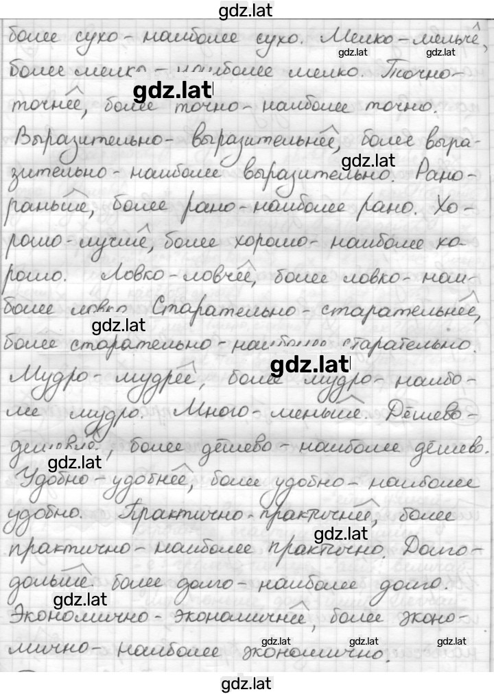 Решение задания № 25 — страница 2