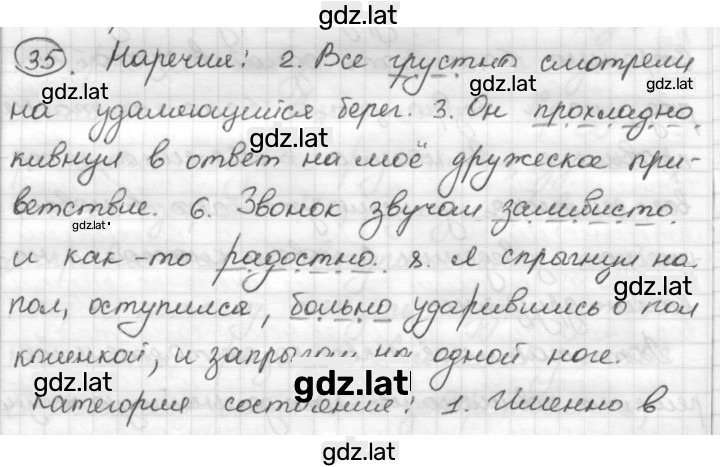 Решение задания № 35 — страница 1