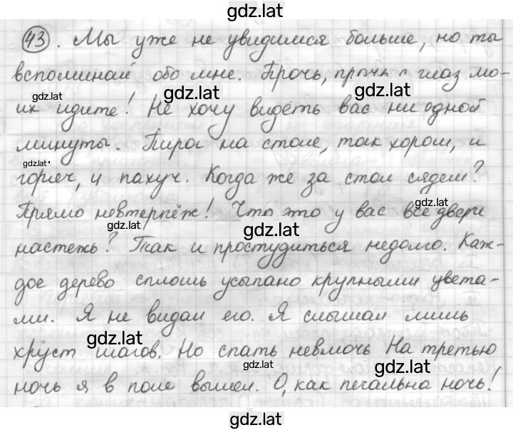 Решение задания № 43 — страница 1