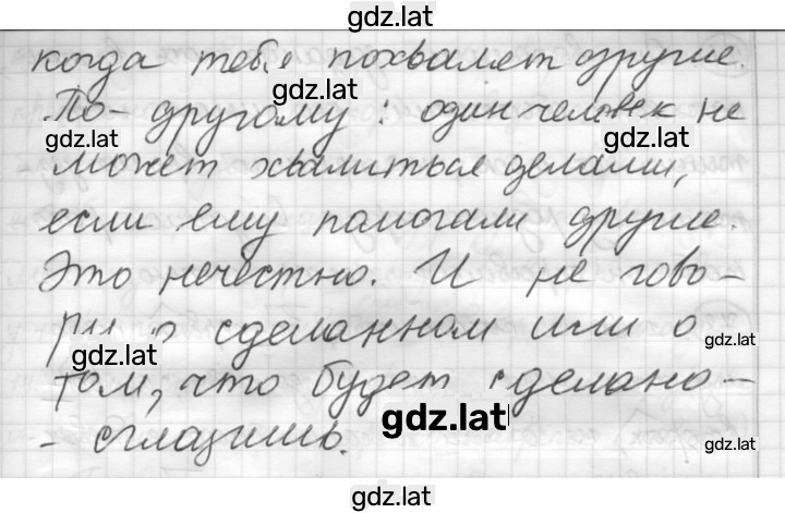 Решение задания № 69 — страница 2