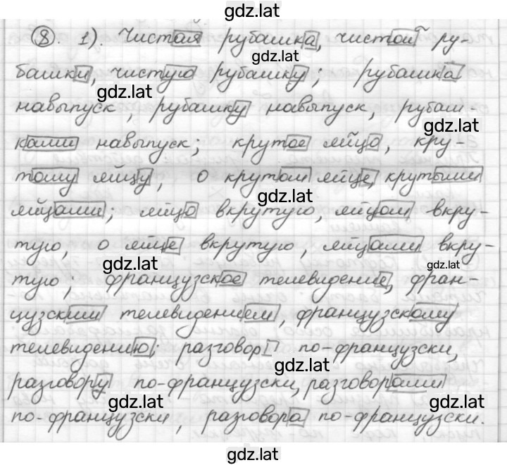 Решение задания № 8 — страница 1