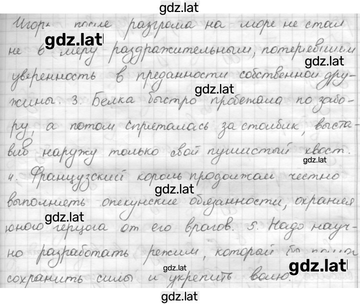 Решение задания № 99 — страница 2