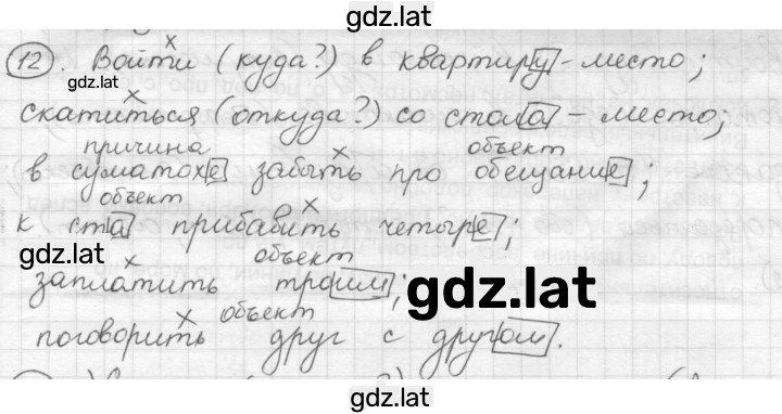 Решение задания № 12 — страница 1