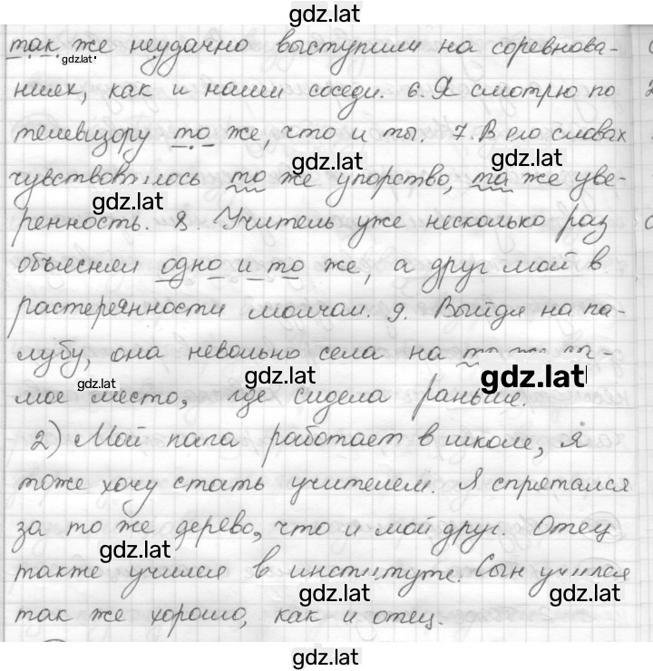 Решение задания № 61 — страница 2