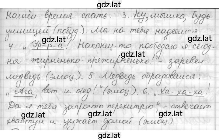 Решение задания № 83 — страница 2