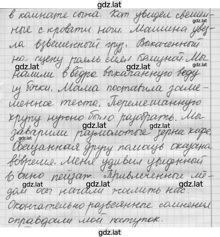 Решение задания № 49 — страница 2