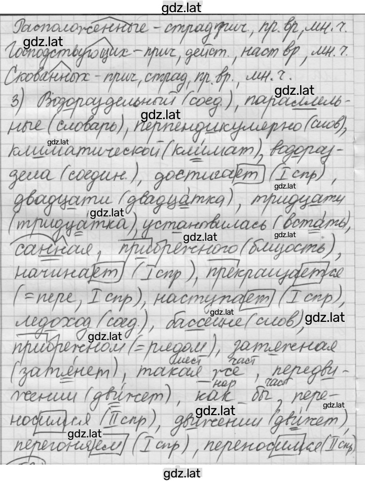 Решение задания № 50 — страница 2