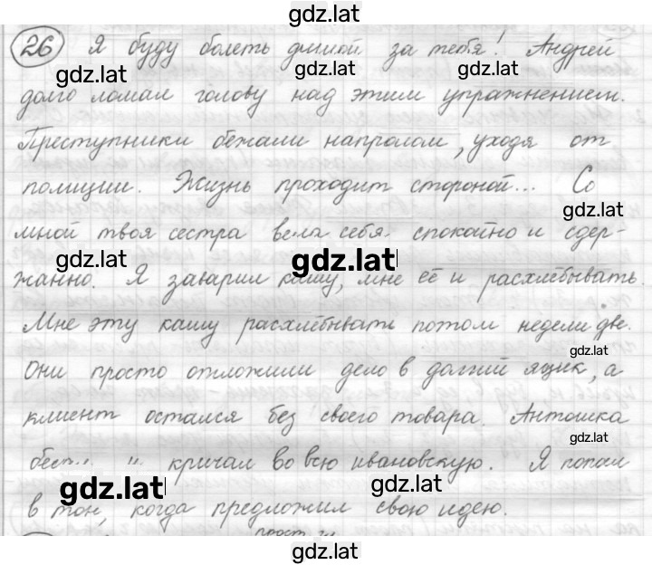 Решение задания № 26 — страница 1
