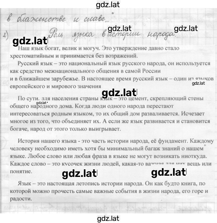 Решение задания № 59 — страница 2