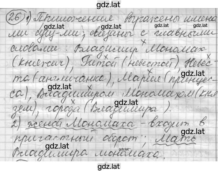 Решение задания № 26 — страница 1
